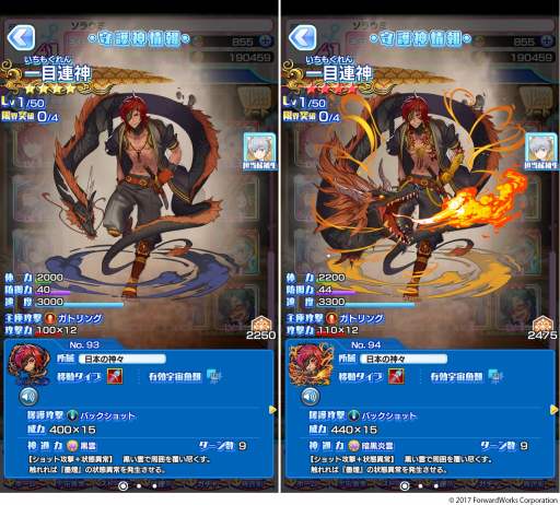 画像ギャラリー No.007のサムネイル画像 / 「ソラとウミのアイダ」,イベント「超巨大宇宙魚捕獲作戦!?」が本日スタート