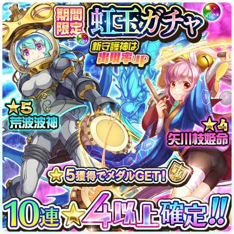 画像ギャラリー No.009のサムネイル画像 / 「ソラとウミのアイダ」,イベント「超巨大宇宙魚捕獲作戦!?」が本日スタート