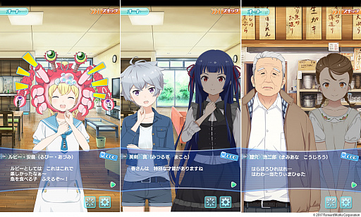 画像ギャラリー No.001のサムネイル画像 / 「ソラとウミのアイダ」,メインストーリー25話と,候補生ストーリー16話が追加