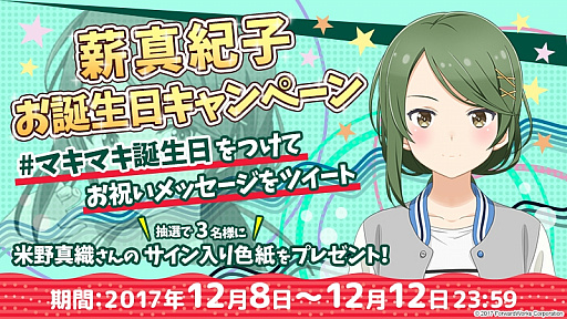 画像ギャラリー No.005のサムネイル画像 / 「ソラとウミのアイダ」,メインストーリー25話と,候補生ストーリー16話が追加