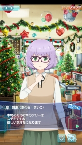 画像ギャラリー No.010のサムネイル画像 / 「ソラとウミのアイダ」期間限定イベント「クリスマスナイト」が明日開幕