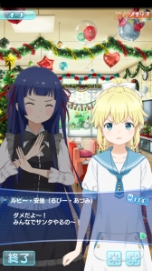 画像ギャラリー No.011のサムネイル画像 / 「ソラとウミのアイダ」期間限定イベント「クリスマスナイト」が明日開幕