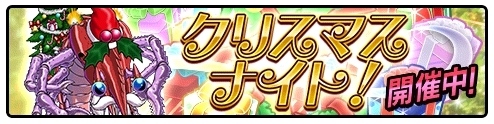 画像ギャラリー No.013のサムネイル画像 / 「ソラとウミのアイダ」期間限定イベント「クリスマスナイト」が明日開幕