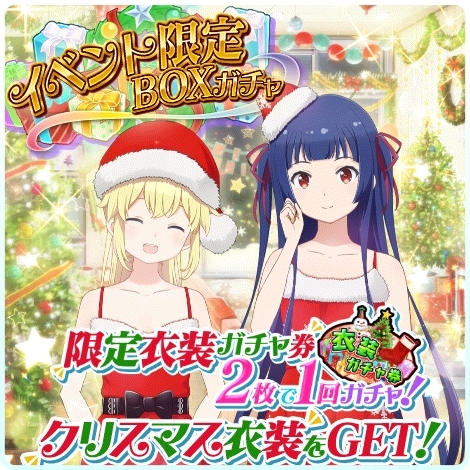 画像ギャラリー No.015のサムネイル画像 / 「ソラとウミのアイダ」期間限定イベント「クリスマスナイト」が明日開幕