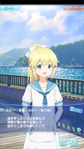 画像ギャラリー No.006のサムネイル画像 / 「ソラとウミのアイダ」,メインストーリーと候補生ストーリーに最新話を追加