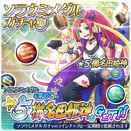 画像ギャラリー No.010のサムネイル画像 / 「ソラとウミのアイダ」,メインストーリーと候補生ストーリーに最新話を追加