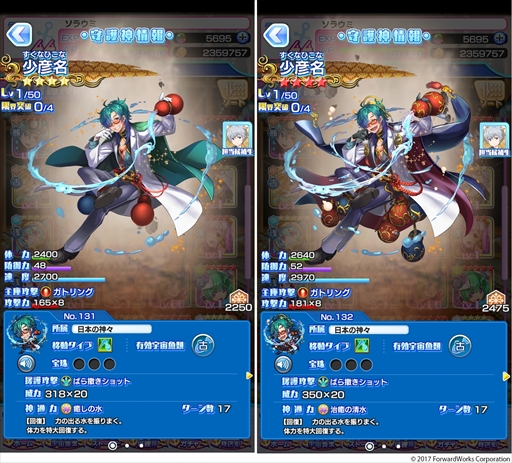 画像ギャラリー No.014のサムネイル画像 / 「ソラとウミのアイダ」,メインストーリーと候補生ストーリーに最新話を追加