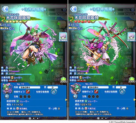 画像ギャラリー No.003のサムネイル画像 / 「ソラとウミのアイダ」,進化&メインストーリー応援キャンペーンを開催