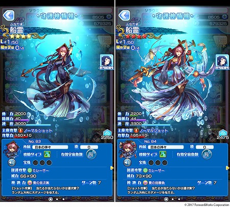 画像ギャラリー No.004のサムネイル画像 / 「ソラとウミのアイダ」,進化&メインストーリー応援キャンペーンを開催