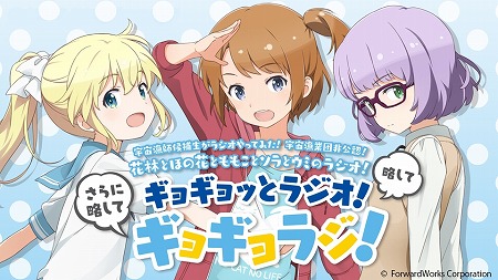 画像ギャラリー No.001のサムネイル画像 / 「ソラとウミのアイダ」,ラジオ番組の公開録音イベントを2月4日に開催