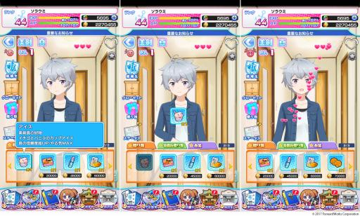 画像ギャラリー No.005のサムネイル画像 / 「ソラとウミのアイダ」,美剣 真の誕生日を祝う「真お誕生日キャンペーン」が2月1日に開催