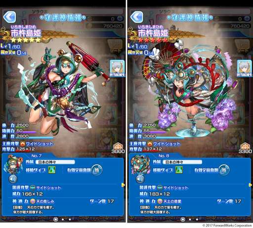 画像ギャラリー No.007のサムネイル画像 / 「ソラとウミのアイダ」,美剣 真の誕生日を祝う「真お誕生日キャンペーン」が2月1日に開催