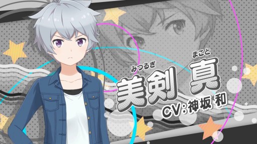 画像ギャラリー No.008のサムネイル画像 / 「ソラとウミのアイダ」,美剣 真の誕生日を祝う「真お誕生日キャンペーン」が2月1日に開催