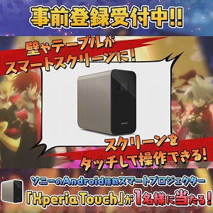 画像ギャラリー No.003のサムネイル画像 / 「魔界戦記ディスガイアRPG」の事前登録者数が30万人を突破。「Xperia Touch」が抽選で当たるプレゼントキャンペーンがスタート