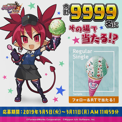 画像ギャラリー No.004のサムネイル画像 / 「魔界戦記ディスガイアRPG」，サービス開始後のゲーム内報酬を公開。声優やゲーム実況者，開発者が出演する公式生放送の実施も決定