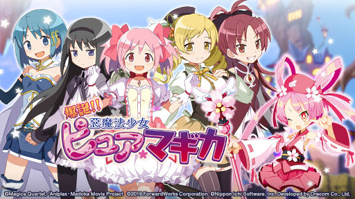 画像ギャラリー No.001のサムネイル画像 / 「魔界戦記ディスガイアRPG」×「魔法少女まどか☆マギカ」コラボイベントが開催