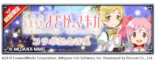 画像ギャラリー No.003のサムネイル画像 / 「魔界戦記ディスガイアRPG」×「魔法少女まどか☆マギカ」コラボイベントが開催