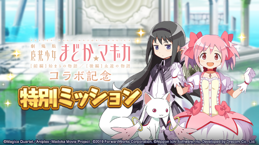 画像ギャラリー No.004のサムネイル画像 / 「魔界戦記ディスガイアRPG」×「魔法少女まどか☆マギカ」コラボイベントが開催