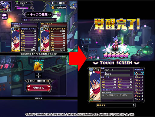 画像ギャラリー No.002のサムネイル画像 / 「魔界戦記ディスガイアRPG」にPvP“魔界一武闘会”やLv9999以降の成長要素が登場。大型アップデートでタイトル名も変更に