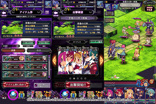 画像ギャラリー No.003のサムネイル画像 / 「魔界戦記ディスガイアRPG」にPvP“魔界一武闘会”やLv9999以降の成長要素が登場。大型アップデートでタイトル名も変更に