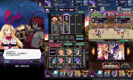 画像ギャラリー No.005のサムネイル画像 / 「魔界戦記ディスガイアRPG」にPvP“魔界一武闘会”やLv9999以降の成長要素が登場。大型アップデートでタイトル名も変更に