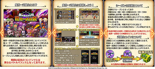 画像ギャラリー No.006のサムネイル画像 / 「魔界戦記ディスガイアRPG」にPvP“魔界一武闘会”やLv9999以降の成長要素が登場。大型アップデートでタイトル名も変更に