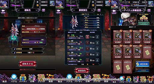 画像ギャラリー No.008のサムネイル画像 / 「魔界戦記ディスガイアRPG」にPvP“魔界一武闘会”やLv9999以降の成長要素が登場。大型アップデートでタイトル名も変更に