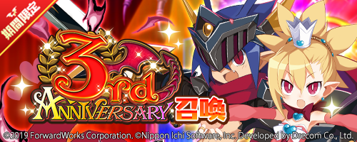 ꡼ No.003Υͥ / ⳦ﵭǥRPGס3rd Anniversary٥ȡȥץ͡륯 ȰŹͦԤɳ