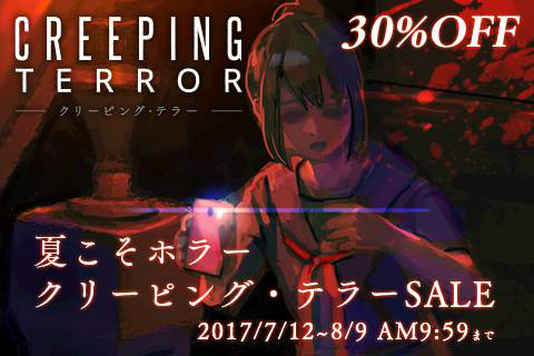 画像ギャラリー No.001のサムネイル画像 / 夏はホラー。「CREEPING TERROR」が3DS向けに配信&30%OFFセール