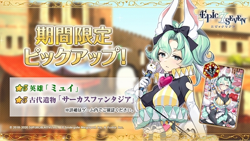 ꡼ No.004Υͥ / Epic Sevenסԥåѥȥ-2021Х-ɤšָԥååפ»