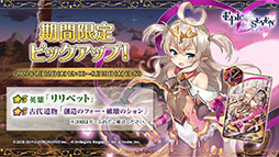 画像ギャラリー No.023のサムネイル画像 / 「Epic Seven」×アニメ「リゼロ」コラボイベントは8月5日にスタート。限定英雄としてエミリア,レム,ラムが参戦