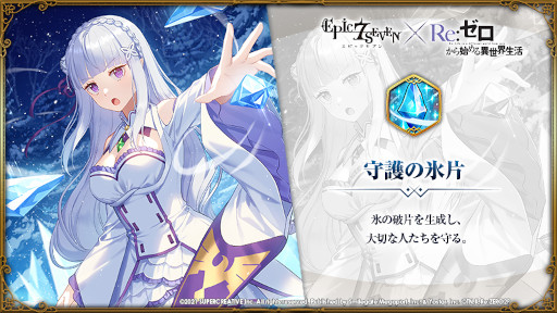 ꡼ No.008Υͥ / Epic SevenסRe:ϤפȤΥܤ򳫻ϡߥꥢʤɤΥԥååפ