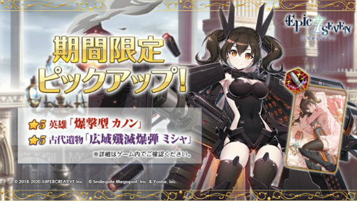 画像ギャラリー No.005のサムネイル画像 / 「Epic Seven」支配者リリアス(CV:遠藤 綾)が神秘召喚に登場