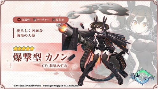 画像ギャラリー No.006のサムネイル画像 / 「Epic Seven」支配者リリアス(CV:遠藤 綾)が神秘召喚に登場