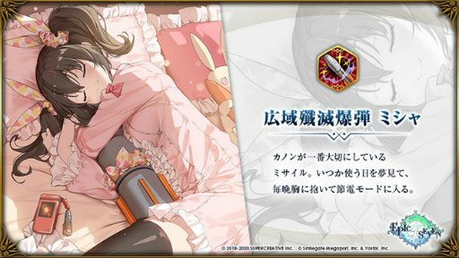 画像ギャラリー No.007のサムネイル画像 / 「Epic Seven」支配者リリアス(CV:遠藤 綾)が神秘召喚に登場