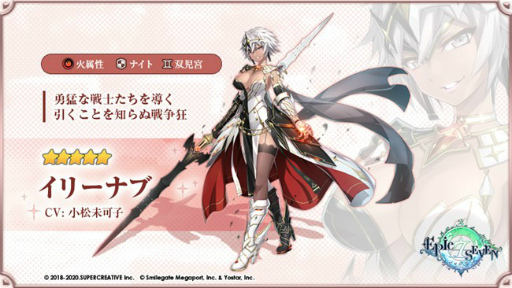 画像ギャラリー No.009のサムネイル画像 / 「Epic Seven」支配者リリアス(CV:遠藤 綾)が神秘召喚に登場