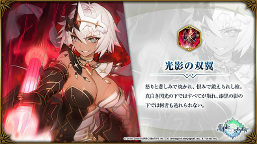 画像ギャラリー No.010のサムネイル画像 / 「Epic Seven」支配者リリアス(CV:遠藤 綾)が神秘召喚に登場