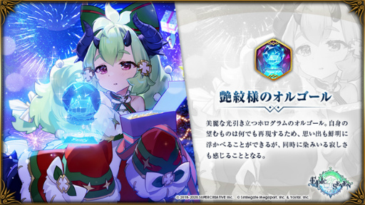 画像ギャラリー No.012のサムネイル画像 / 「Epic Seven」支配者リリアス(CV:遠藤 綾)が神秘召喚に登場