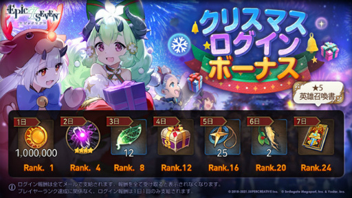 画像ギャラリー No.015のサムネイル画像 / 「Epic Seven」支配者リリアス(CV:遠藤 綾)が神秘召喚に登場