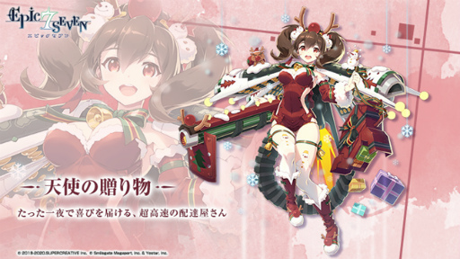 画像ギャラリー No.017のサムネイル画像 / 「Epic Seven」支配者リリアス(CV:遠藤 綾)が神秘召喚に登場