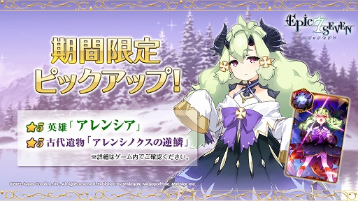 ���������꡼ No.001�Υ���ͥ������ / ��Epic Seven�ס���5��ͺ�ȥ����󥷥��ɡ�CV���������ˤ����ָ��꾤���ǥԥå����å���