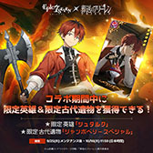 画像ギャラリー No.009のサムネイル画像 / 「エピックセブン」とTVアニメ「葬送のフリーレン」のコラボが10月16日まで開催中。フリーレンたちが登場する限定サブストーリーを展開【PR】