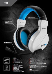 画像ギャラリー No.008のサムネイル画像 / 2700円で買えるSharkoon製のアナログ接続型ゲーマー向けヘッドセットが登場