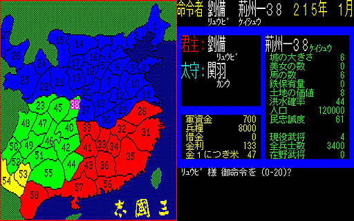 画像ギャラリー No.004のサムネイル画像 / その名も「シブサワ・コウ アーカイブス」。同氏のプロデュース作品「信長の野望」「三國志」「蒼き狼と白き牝鹿」がSteamで配信開始