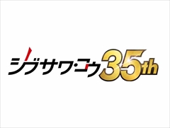 画像ギャラリー No.001のサムネイル画像 / 「シブサワ・コウ アーカイブス」第2弾として,「信長の野望・全国版」「三國志II」「蒼き狼と白き牡鹿・ジンギスカン」の3本がSteamで販売開始