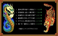 画像ギャラリー No.010のサムネイル画像 / 「シブサワ・コウ アーカイブス」第2弾として,「信長の野望・全国版」「三國志II」「蒼き狼と白き牡鹿・ジンギスカン」の3本がSteamで販売開始