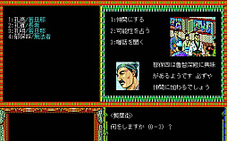 画像ギャラリー No.011のサムネイル画像 / 「シブサワ・コウ アーカイブス」第3弾「信長の野望・戦国群雄伝」「三國志III」「水滸伝・天命の誓い」がSteamで配信