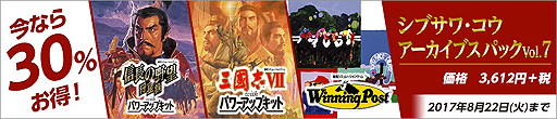 画像ギャラリー No.002のサムネイル画像 / 「シブサワ・コウ アーカイブス」第7弾,「信長の野望・将星録WPK」「三國志VIIWPK」「Winning Post」の配信がSteamで本日スタート