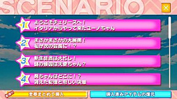 画像ギャラリー No.001のサムネイル画像 / 「快盗天使ツインエンジェル 〜そして神話の乙女たち〜」,シナリオ全14章が配信