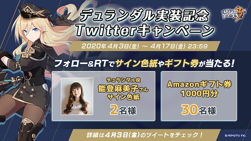 画像ギャラリー No.004のサムネイル画像 / 「崩壊3rd」,Ver.3.8アップデートを実施。新A級戦乙女「戦乙女・栄光(デュランダル)」が登場